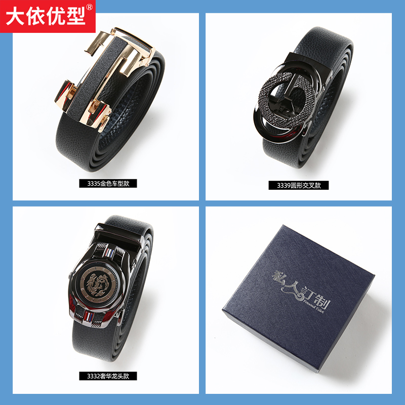 一口价【新款DDA】大依优型大码男士腰带加长自动扣头层牛皮简约休闲胖子裤带皮带1.5米