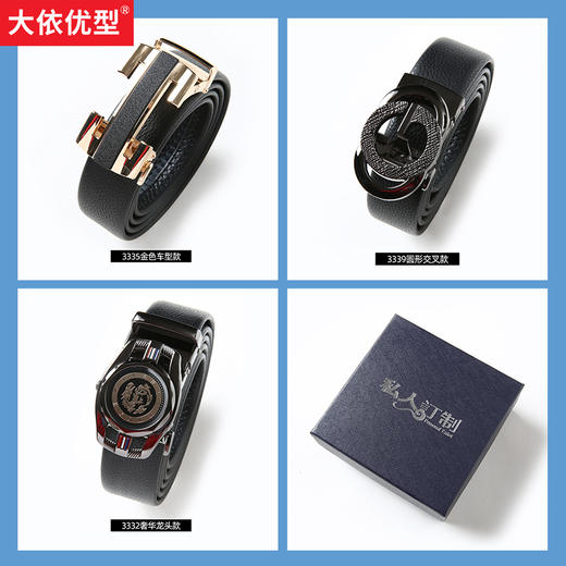 【新款DDA】大依优型大码男士腰带加长自动扣头层牛皮简约休闲胖子裤带皮带1.5米 商品图0
