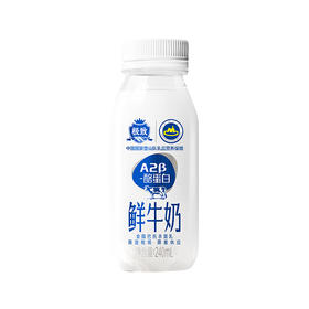 BHS 盒心卖场 三元极致A2β酪蛋白鲜牛奶 240ml