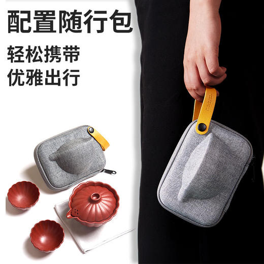 清朴堂 葵纹宝器套装 宜兴原矿紫砂杯子盖碗茶盘便携包茶器贡眉白茶茶饼 商务礼品 送领导定制礼物礼品 商品图2