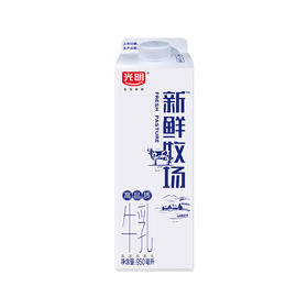 BHS 盒心卖场 光明新鲜牧场高品质牛乳 950ml