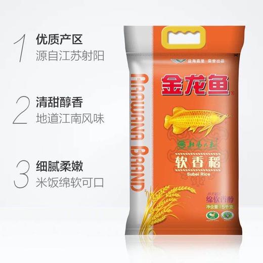 【自营】【组合款】金龙鱼苏北软香稻5KG+胡姬花金衣玉食古法花生油1.8L 商品图6