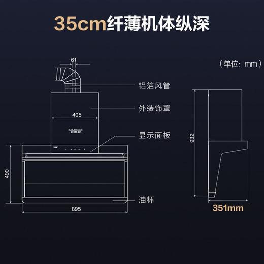A.O.史密斯顶侧双吸抽油烟机  CXW-200-Q1 商品图2