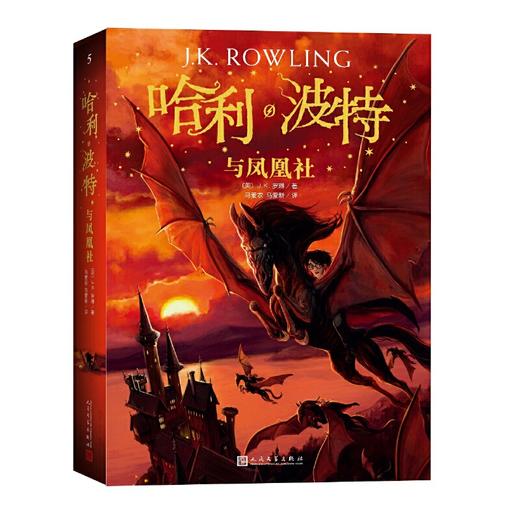 【半山书局】B14F  哈利·波特与火焰杯 商品图4