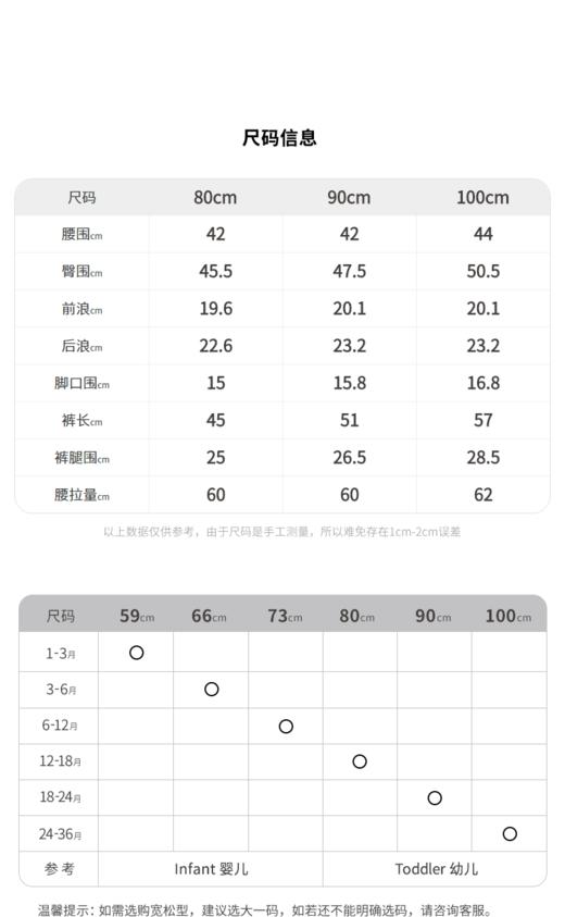 江南布衣婴童   22年春装新款长款打底裤  YM1ER0790 商品图6