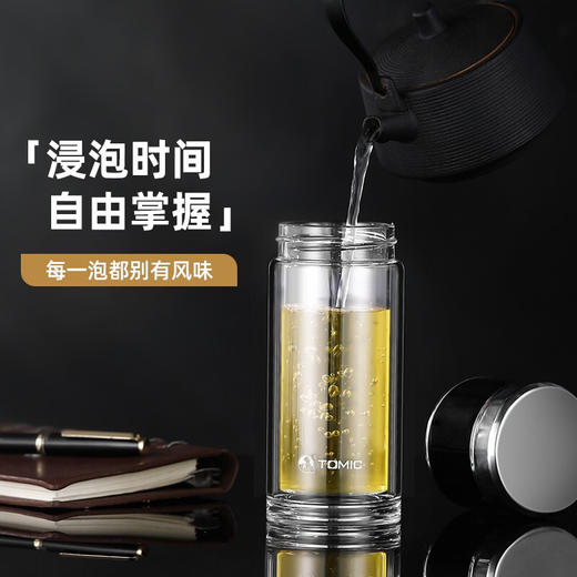 特美刻（TOMIC）茶水分离杯双层隔热玻璃杯迷你便携泡茶杯带过滤水杯特美赢杯TG80716 金色 230ML 商品图4