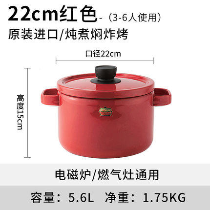 A-HOME FUJIHORO日本进口富士珐琅锅铸铁锅海鲜家用煲汤炖锅搪瓷寿喜火锅 商品图3