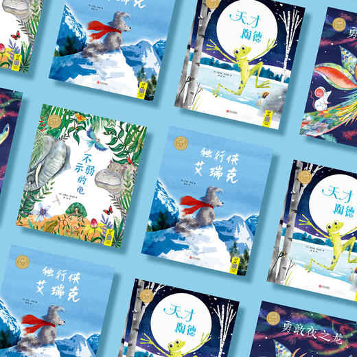 勇敢长大系列绘本（全4册） 商品图3