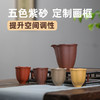 清朴堂 不字花盏紫砂公杯套装 紫砂花杯*4+紫砂公道*1+挂画*1 商品缩略图0