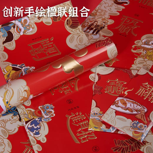 清朴堂如意小宴新春酒具过年礼盒  对联福字酒具套装 虎年春联商务礼品 私人定制 商品图2