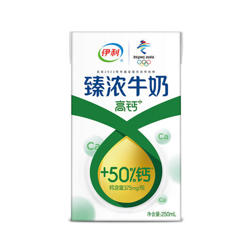 BHS 盒心卖场 伊利臻浓牛奶高钙 250ml 商品图0