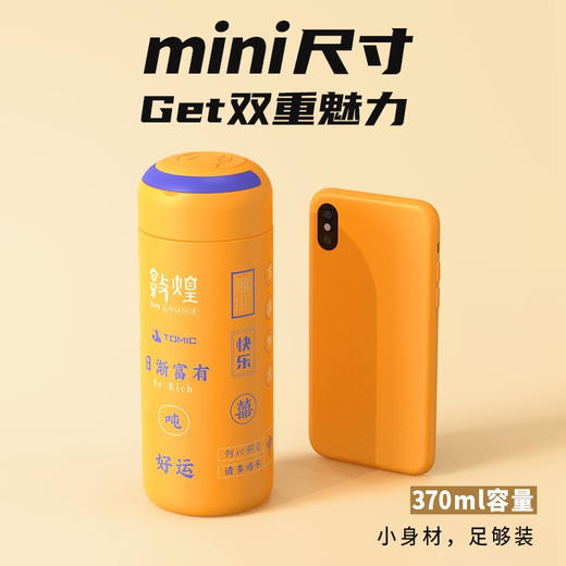 特美刻TOMIC敦煌联名胶囊杯迷你保温杯316不锈钢水杯便携可爱高颜值杯子TW60087幻影藤黄370ML 商品图3