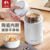 特美刻（TOMIC）焖烧杯 陶瓷内胆焖烧罐真空保温饭盒便携保温桶 TH18001 海贝白 商品缩略图0