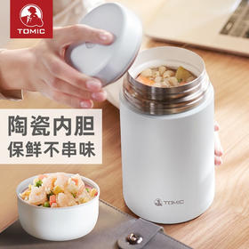 特美刻（TOMIC）焖烧杯 陶瓷内胆焖烧罐真空保温饭盒便携保温桶 TH18001 海贝白
