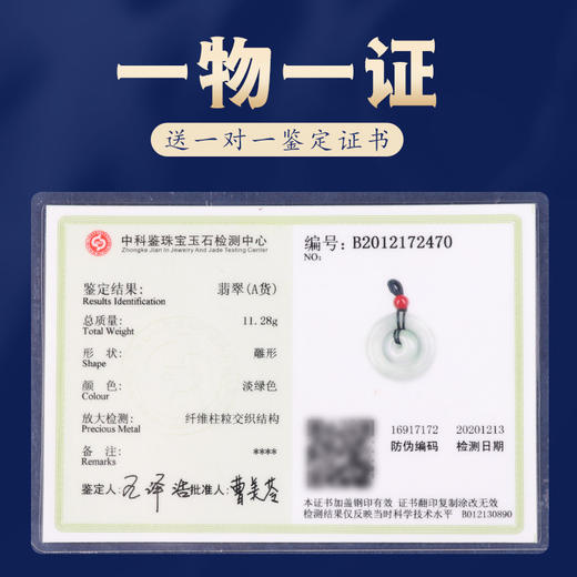 翡翠子母平安扣挂件 商品图1