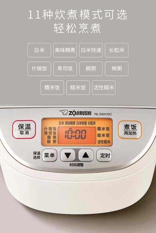 【6F】象印电饭锅 NL-DAH10/18 商品图2