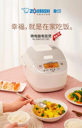 【6F】象印电饭锅 NL-DAH10/18