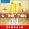【DDC肩颈舒缓液】“肩颈舒缓小安瓶”SKG集团出品，两大专利核心作用六大名贵中药成分，协同作用高分子渗透技术，有效养护 商品缩略图3