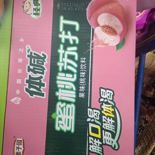 栗子园苏打水蜜桃味24瓶 商品图0