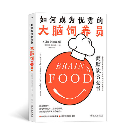 后浪新书 如何成为优xiu的大脑饲养员 让我们精力更足 记性更好  商品图0