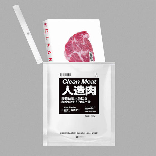 人造肉:即将改变人类饮食和全球经济的新产业 商品图2