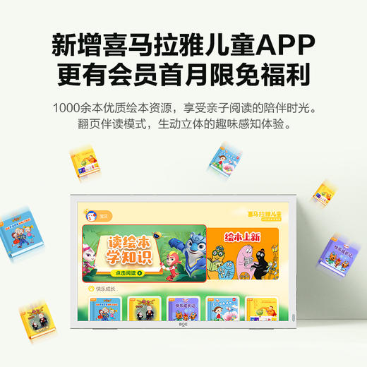 [京东方BOE画屏E2]过滤掉有害蓝光|无频闪|智能感光|清晰度高|无线投屏,操作简单    如风生活特惠 商品图7