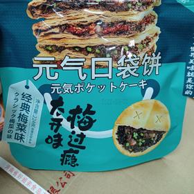 加勒比海盗元气口袋饼梅菜味224g
