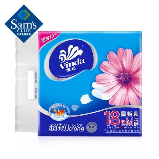 维达(Vinda)抽纸 超韧3层150抽*18包(中规格)擦手纸 抽取式纸面巾 软抽 卫生纸 商品图0