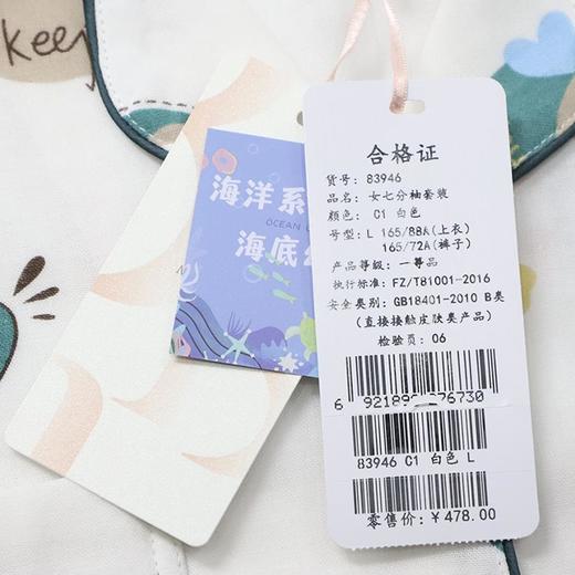 3楼 美标新款甜酷可爱家居服套装7分袖83946 商品图3