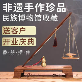清朴堂 称心如意套装香器杆秤摆件 非遗文创商务礼博物馆收藏珍品 礼品定制