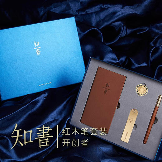 清朴堂 知书套装商务礼盒 实木笔刻字文化创意笔记本铜书签书扣U盘办公会务礼品 两件套 商品图3