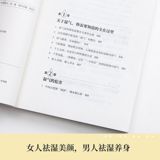 祛湿 养肾 健脾 排毒 商品图2