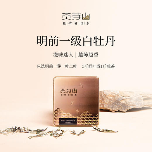 清朴堂 金砖老白茶·00048 商品图0
