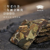 清朴堂 日饮mini方片茶叶一日一饮7片装陈皮茶健康 商品缩略图4