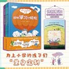 适应小学没问题（全3册） 让小学生快乐成长没烦恼 解决我的时间问题3-6岁 商品缩略图0