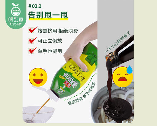 海天挤压式上等蚝油（1kg/瓶）生产日期: 10月 商品图2