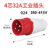工业插头 商品缩略图2