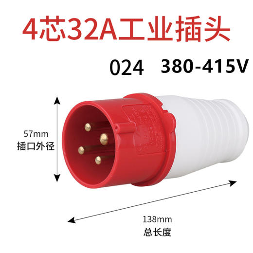 工业插头 商品图2