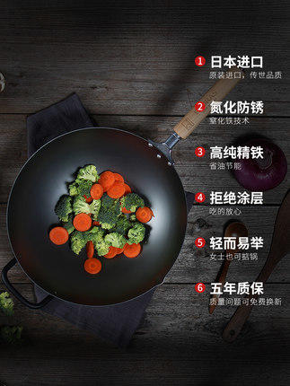 EPORAS艾普乐思日本原装进口家用炒锅无涂层铁锅 商品图1