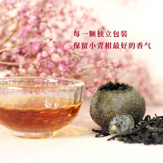 晋丰厚百年老茶号 安化黑茶2018年金花天尖新会小青柑 商品图4