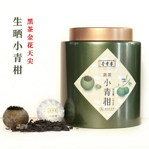 晋丰厚百年老茶号 安化黑茶2018年金花天尖新会小青柑 商品图0