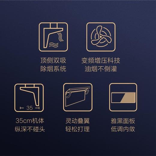 A.O.史密斯顶侧双吸抽油烟机  CXW-200-Q1 商品图3