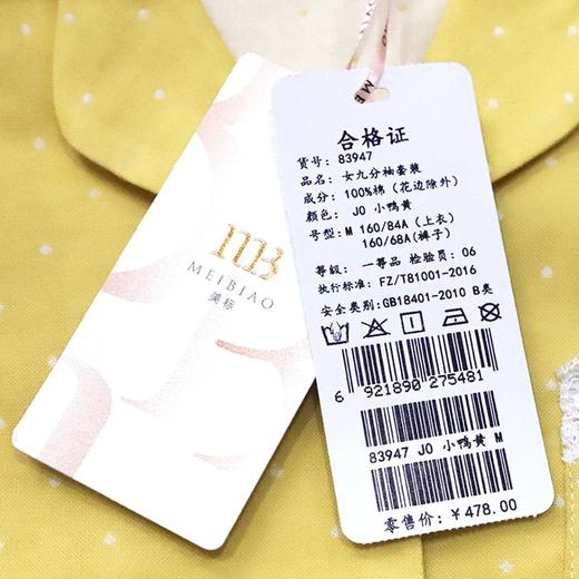 3楼 美标纯棉九分袖套装家居服83947 商品图2