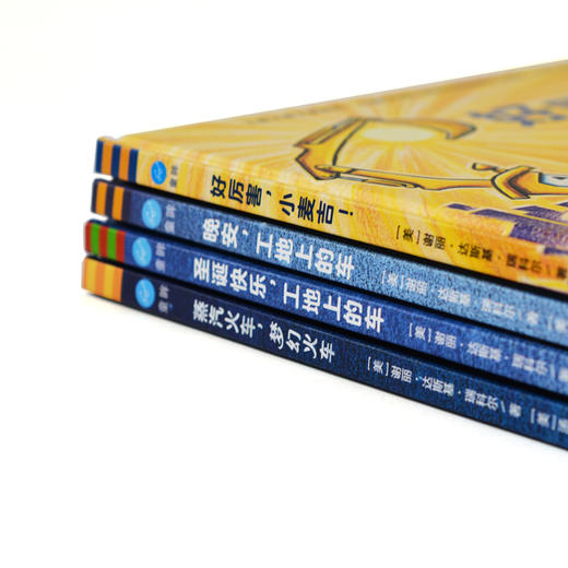 好厉害的车 4册 2-4岁 奇想国 商品图5