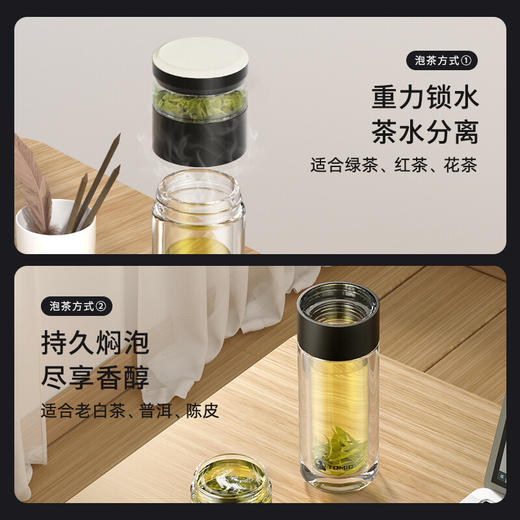 特美刻TOMIC茶水分离泡茶杯双层玻璃杯男杯子高档茶杯 TG80703黑色400ml 商品图1