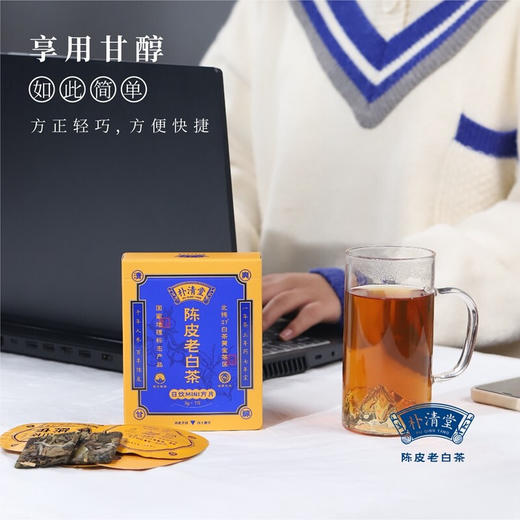 清朴堂 日饮mini方片茶叶一日一饮7片装陈皮茶健康 商品图3