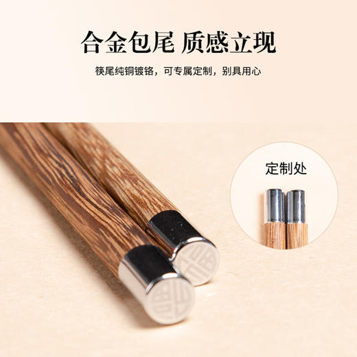 清朴堂 银顶·鸡翅五双装 5双鸡翅木 商品图3