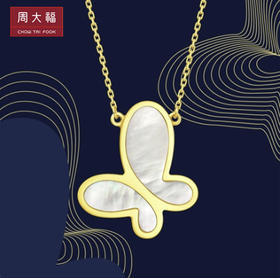 周大福无敌蝴蝶白贝母22K金项链V110844