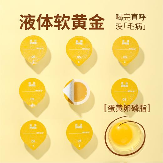 尾巴生活小金杯猫咪美发亮发防掉毛液体卵磷脂 商品图1