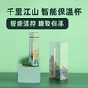 清朴堂·千里江山智能保温杯 智能随行保温杯*1 商品缩略图0